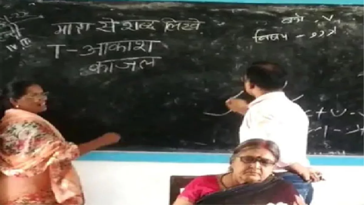 बिहार के एक स्कूल में ब्लैकबोर्ड का अनोखा बंटवारा, हिंदी और उर्दू के लिए एक क्लास