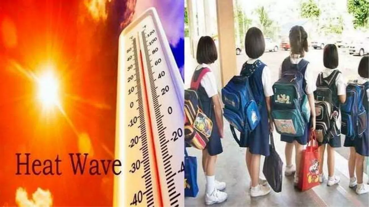 Punjab Schools Vacations: स्कूलों में 1 से 30 जून तक गर्मी की छुट्टियां, आफलाइन मोड में लगेंगी कक्षाएं
