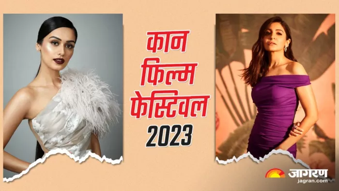 File Photo of Cannes Film Festival 2023