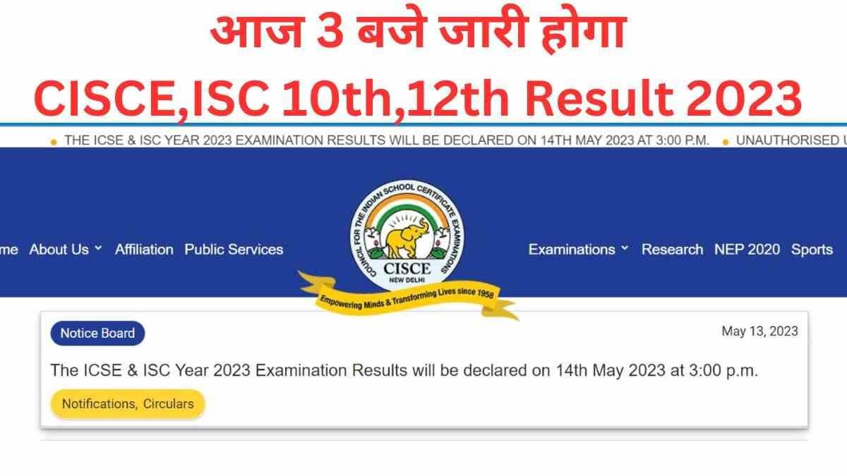 icse or isc result 2023 out today at 3 pm at cisce org toppers