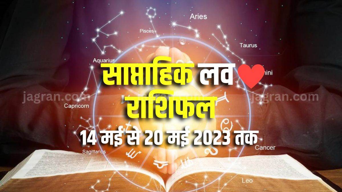https://www.jagranimages.com/images/newimg/14052023/14_05_2023-weekly_love_horoscope_14_may_to_20_may_2023_23412035.jpg