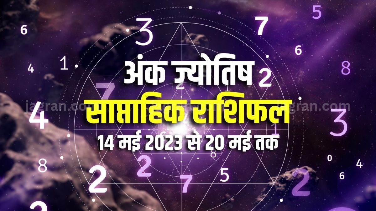 Weekly Numerology Horoscope 14th May To 20th May 2023 जानिए कैसा रहेगा
