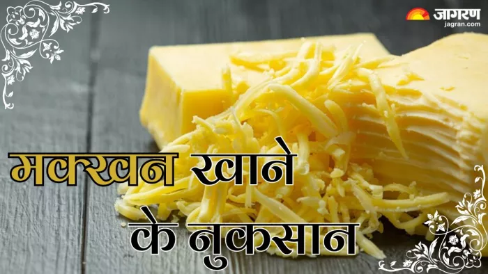 जरूरत से ज्यादा मक्खन बना सकता है बीमार (Picture Credit- Freepik)