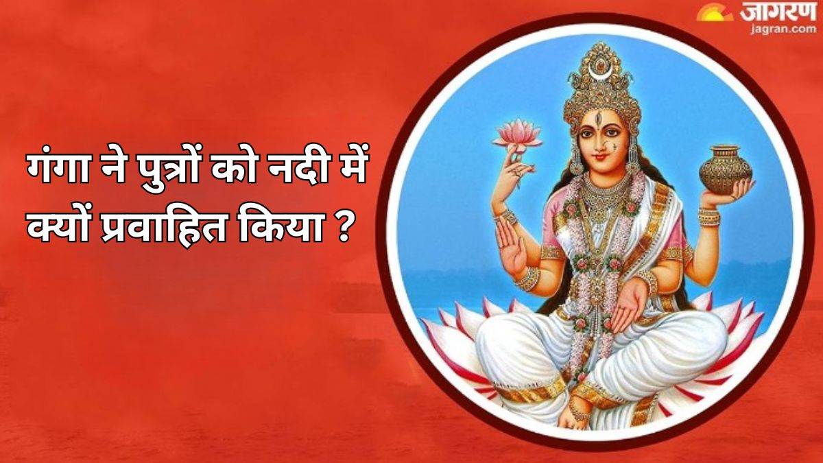 https://www.jagranimages.com/images/newimg/14052024/14_05_2024-ganga_saptami_2024__3_23717391_113427910.jpg