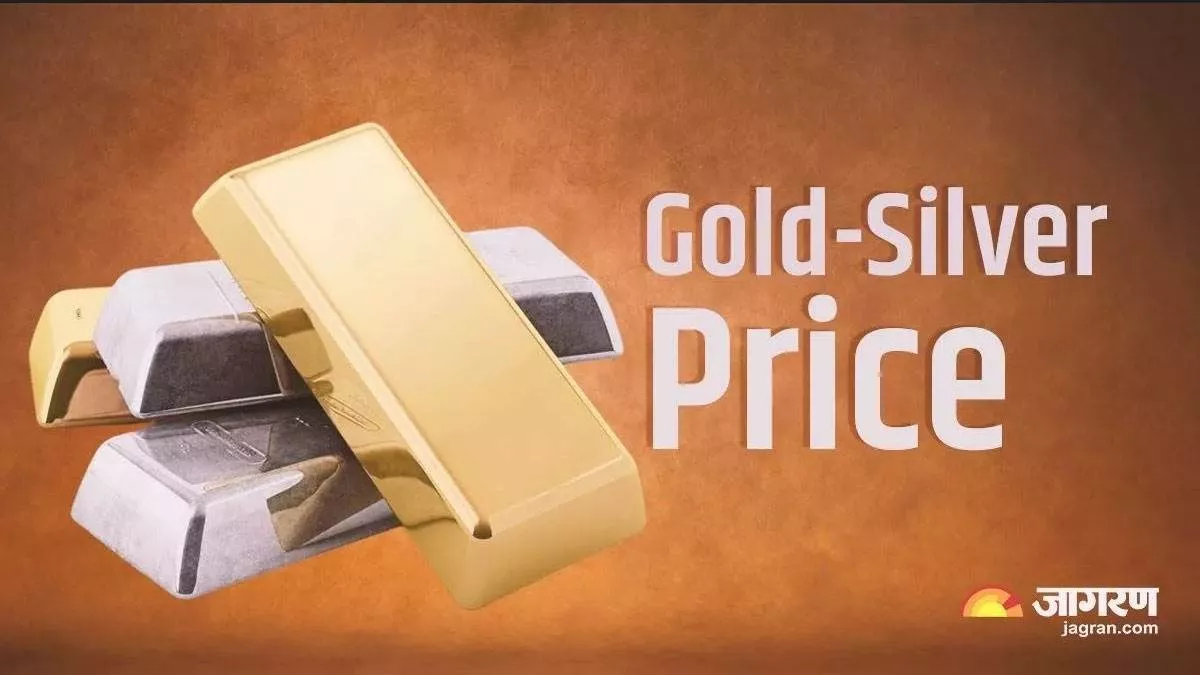 Gold-Silver Price Today: जारी हुई सोने और चांदी की नई कीमतें, जानिए आज क्या रहा भाव