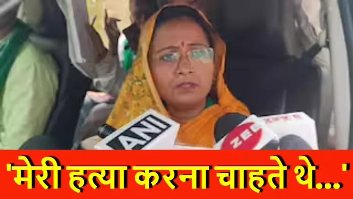 मुंगेर राजद प्रत्याशी पर हमला करने के मामले में केस दर्ज, 11 नामजद