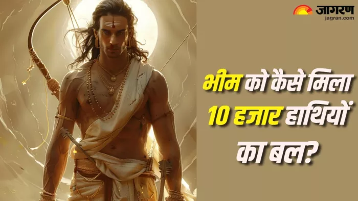 Mahabharat Bheem भीम को ऐसे मिला 10 हजार हाथियों का बल।