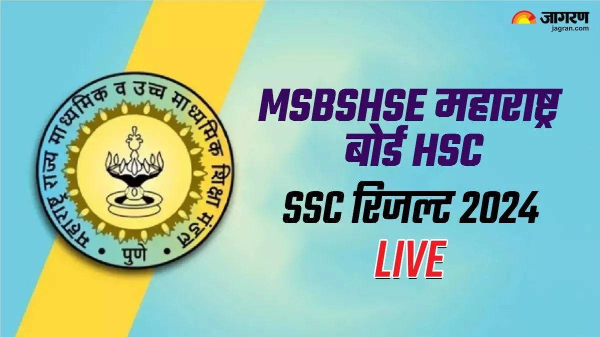 LIVE Maharashtra HSC SSC Result 2024 Updates: महाराष्ट्र बोर्ड 10वीं और 12वीं के नतीजे जल्द, फेल होने पर ये है ऑप्शन