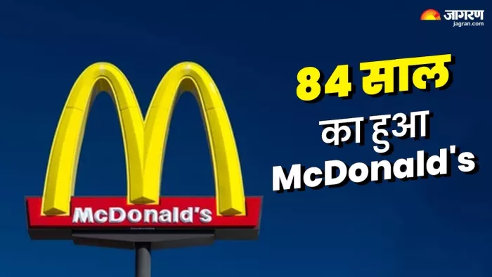 84 साल पहले आज ही के दिन हुई थी McDonald's की शुरुआत (Image Source: X)