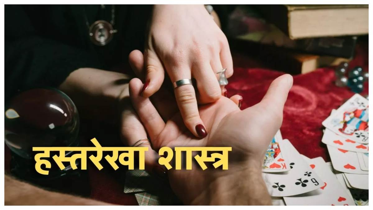 https://www.jagranimages.com/images/newimg/14052024/14_05_2024-palmistry_1_23717765.jpg