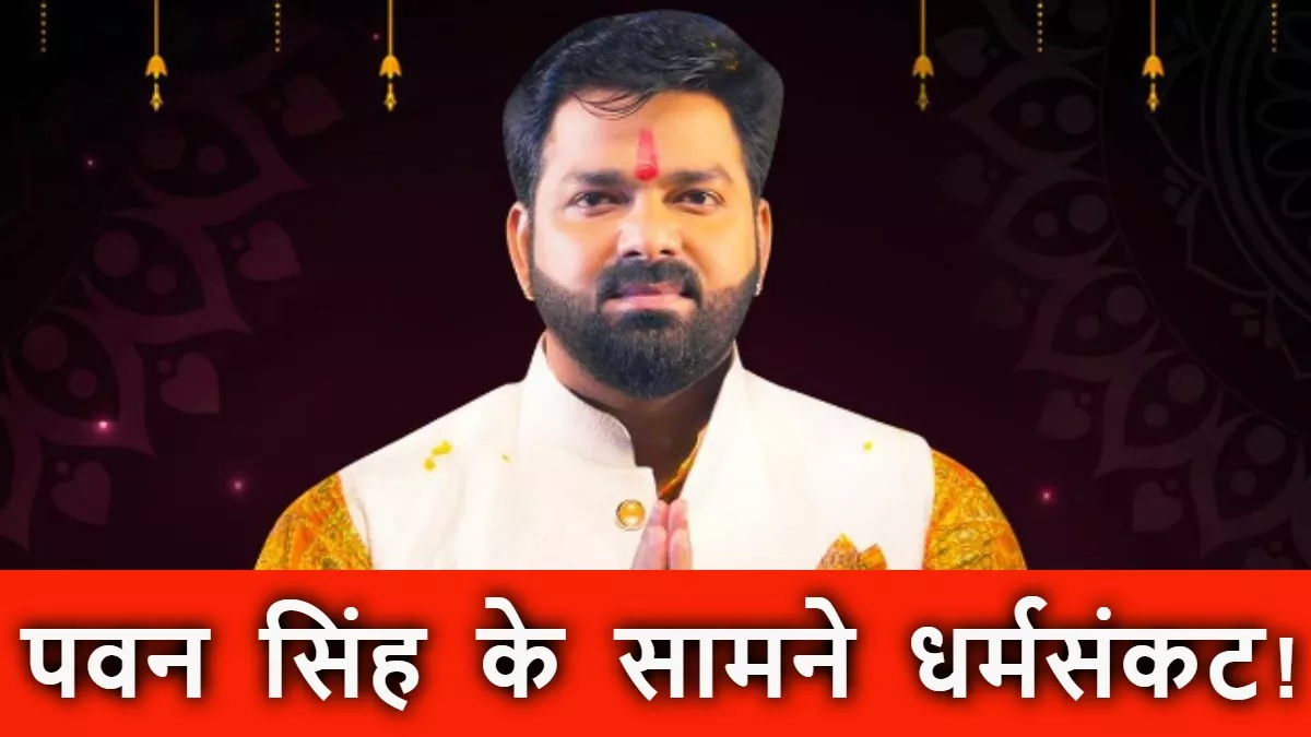 Pawan Singh: बेटे के खिलाफ चुनावी मैदान में पवन सिंह की मां, काराकाट से भर दिया पर्चा; सियासी अटकलें तेज