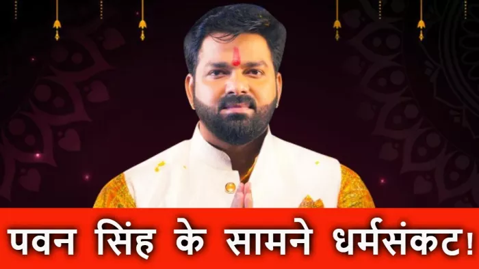 बेटे के खिलाफ चुनावी मैदान में पवन सिंह की मां, काराकाट से भर दिया पर्चा; सियासी अटकलें तेज