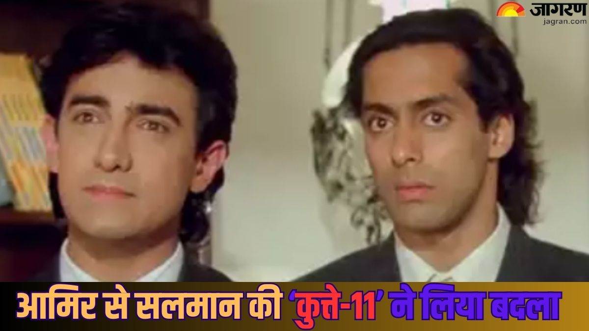 https://www.jagranimages.com/images/newimg/14052024/14_05_2024-salman_khan_revenge_from_aamir_khan__23717193.jpg