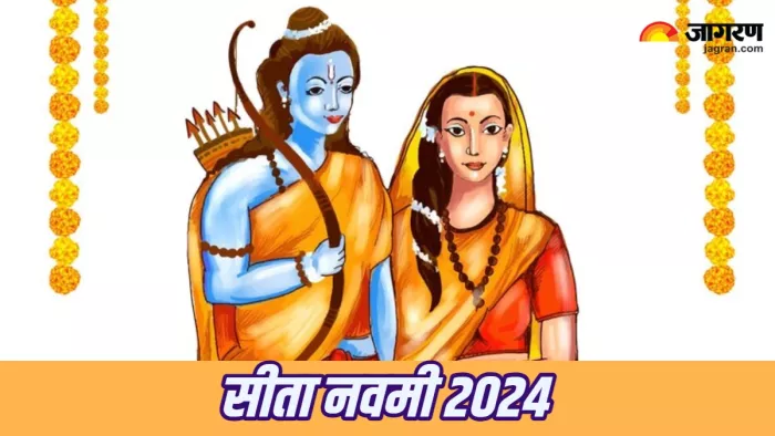 Sita Navami 2024 सीता नवमी पर सुहागिन महिलाएं इस विधि से करें पूजा।