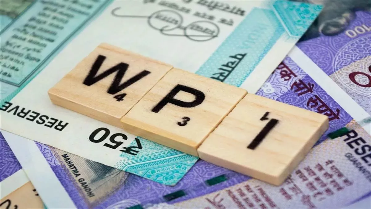 WPI Inflation: लगातार दूसरे महीने बढ़ी थोक महंगाई, अप्रैल में WPI 1.26 फीसदी पहुंचा