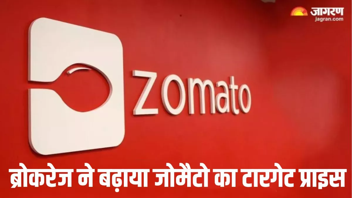 Zomato Target Price: निवेशकों को पसंद नहीं आई जोमैटो की डिलीवरी! मुनाफा बढ़ा, फिर भी शेयर ने लगाया गोता