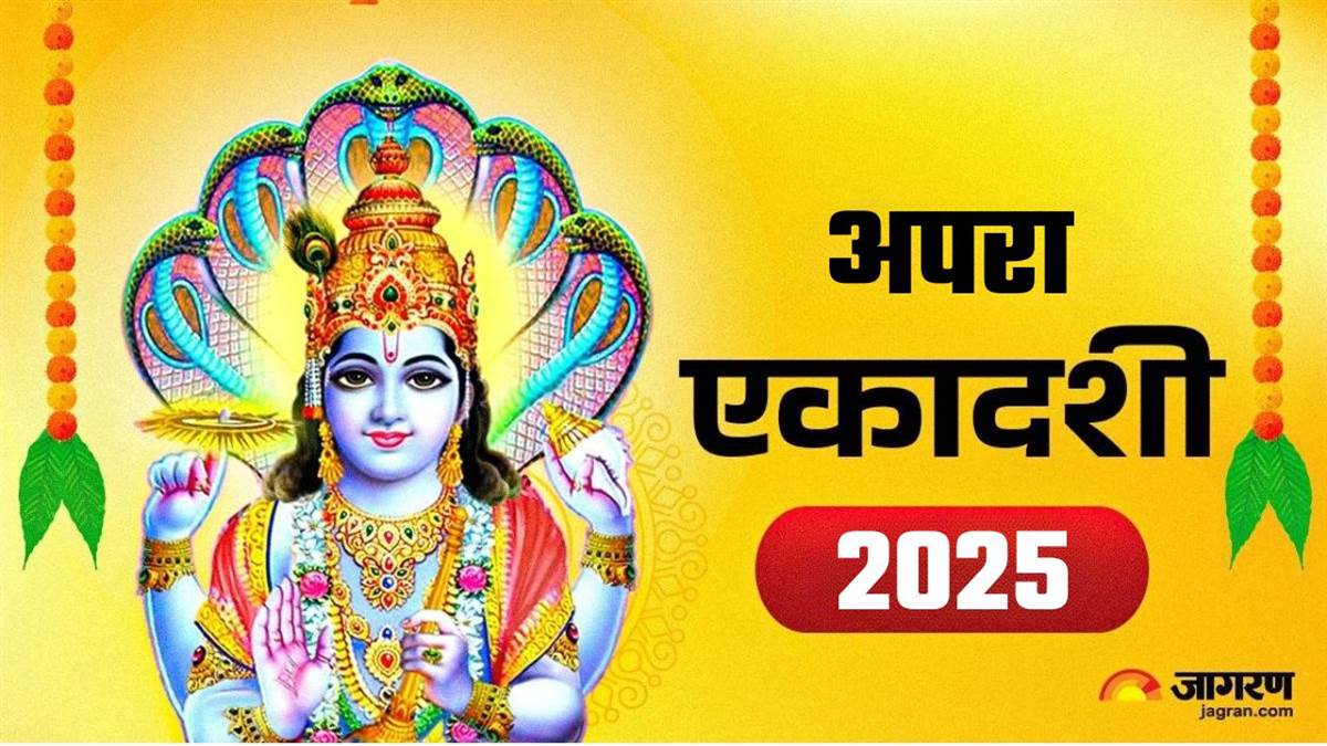 https://www.jagranimages.com/images/newimg/14052025/14_05_2025-apara_ekadashi_2025_kab_hai_1_23936924.jpg