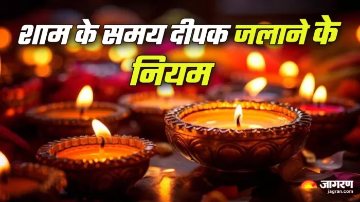 Deepak ke Niyam शाम के समय दीपक कैसे जलाएं? (Picture Credit: Freepik) (AI Image)