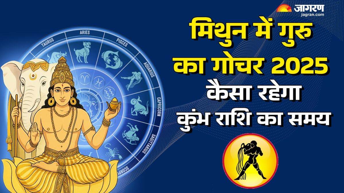 https://www.jagranimages.com/images/newimg/14052025/14_05_2025-guru_gochar_in_mithuna_for_aquarius_23937463.jpg