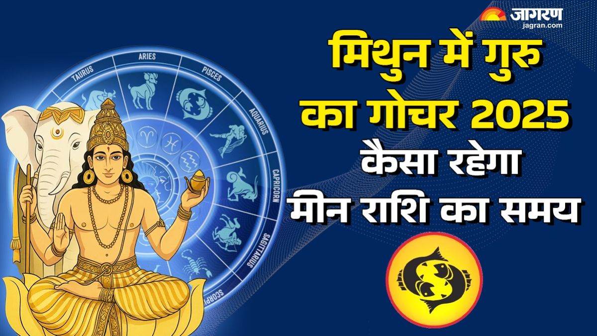 https://www.jagranimages.com/images/newimg/14052025/14_05_2025-guru_gochar_in_mithuna_for_pisces_23937474.jpg