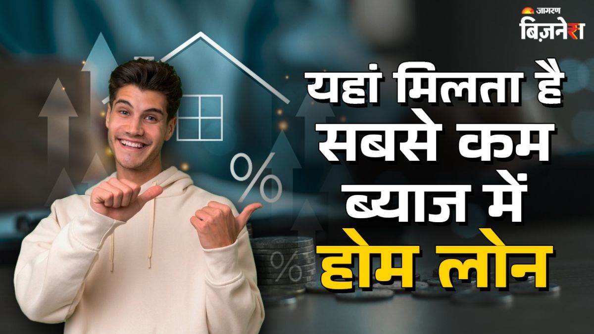 https://www.jagranimages.com/images/newimg/14052025/14_05_2025-home_loan_lowest_interest_rate_23937467.jpg