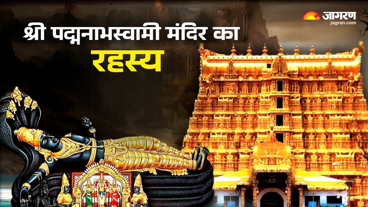 https://www.jagranimages.com/images/newimg/14052025/14_05_2025-padmanabhaswamy_temple_23937524.jpg