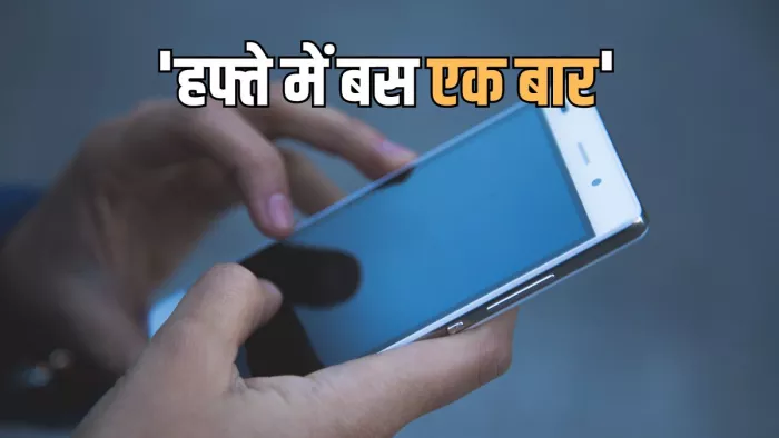 फोन को रीस्टार्ट करना डिवाइस को कई फायदे पहुंचाता है।