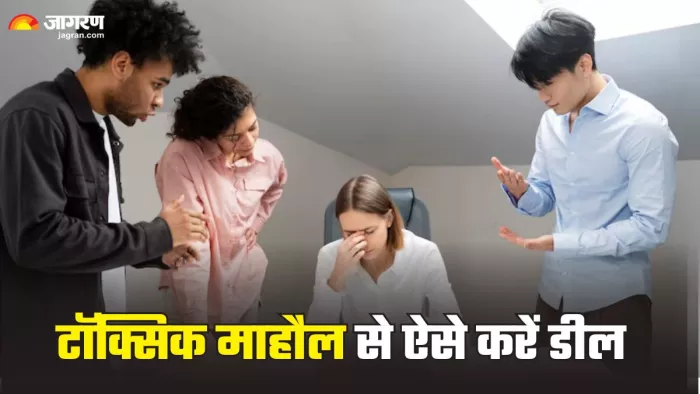 ऐसे करें ऑफिस के टॉक्सिक माहौल को हैंडल (Picture Credit- Freepik)