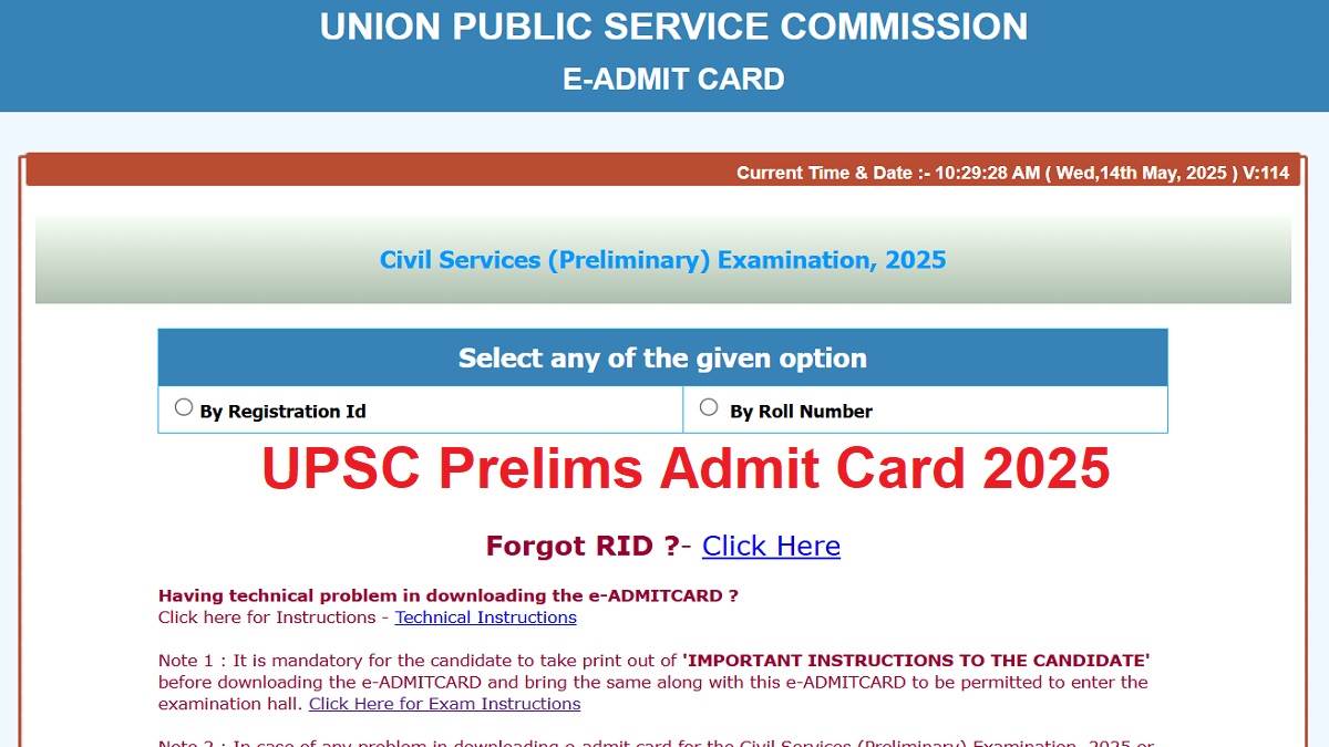 UPSC Admit Card 2025: यूपीएससी सिविल सर्विसेज एग्जाम एडमिट कार्ड यहां दिए  लिंक से करें डाउनलोड, परीक्षा 25 मई को - UPSC Admit Card 2025: UPSC IAS IFS Admit  card released on