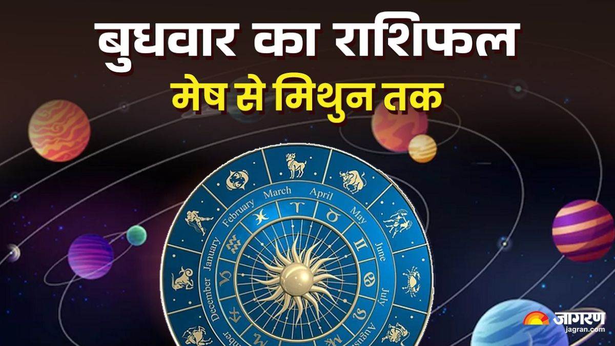aaj ka rashifal 14 may 2025 todays horoscope for aries to gemini know the bhavishyavani