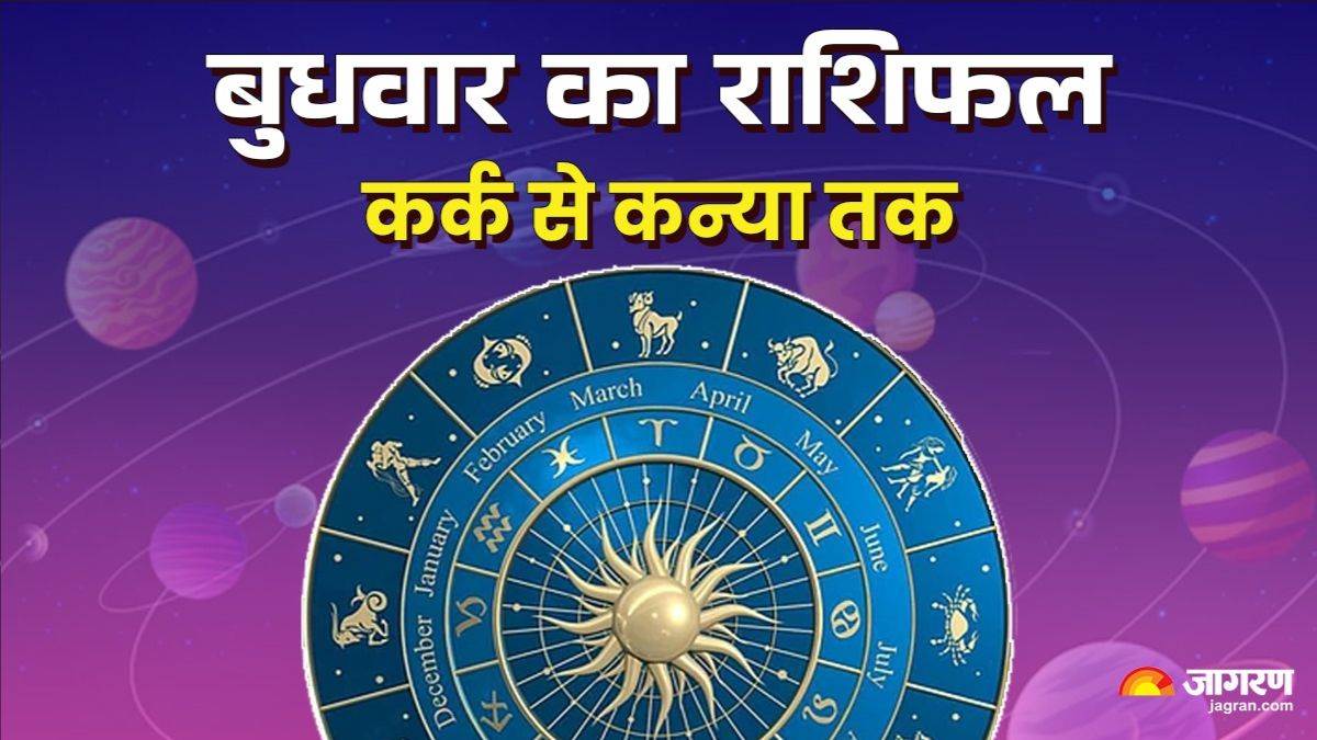 aaj ka rashifal 14 may 2025 todays horoscope for cancer to virgo know the bhavishyavani