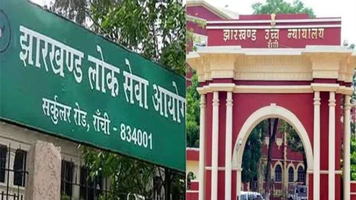 Jharkhand, JPSC News: सहायक अभियंता नियुक्ति में जेपीएससी ने गलती सुधारी... कहा- पीटी में नहीं दिया आरक्षण
