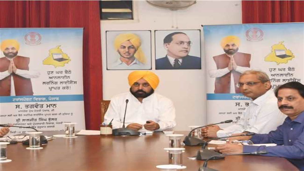 आनलाइन लर्निंग ड्राइविंग लाइसेंस के पोर्टल का शुभारंभ करते सीएम भगवंत मान। फोटो- मान के ट्विटर अकाउंट से