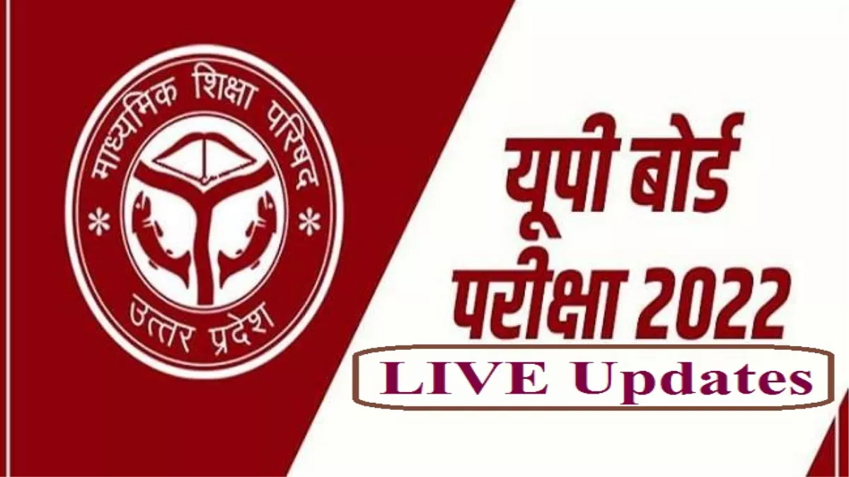 UP Board UPMSP 10th, 12th Result 2022 Live Updates: यूपी बोर्ड हाई स्कूल और इंटर रिजल्ट की तिथि आज होगी घोषित, सीएम योगी ने दिए ये निर्देश