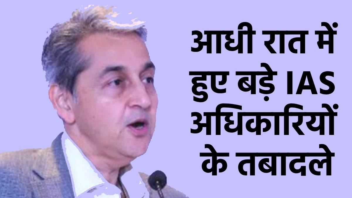 https://www.jagranimages.com/images/newimg/14062023/14_06_2023-ias_transfer_sudhanshu_pant_23440823.jpg