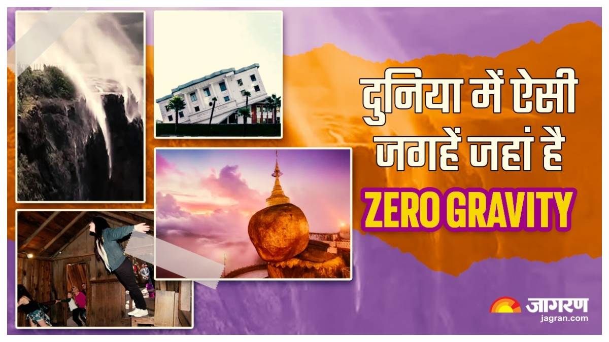 https://www.jagranimages.com/images/newimg/14062023/14_06_2023-zero_gravity_places_23441123.jpg