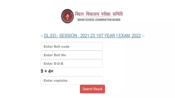 बिहार बोर्ड डीएलएड संयुक्त प्रवेश परीक्षा का परिणाम जारी