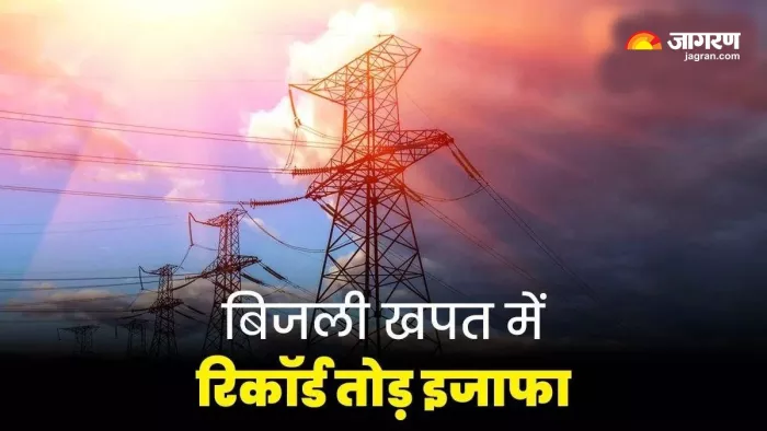 बिहार में बिजली की खपत में रिकॉर्डतोड़ बढ़ोत्तरी। (सांकेतिक फोटो)