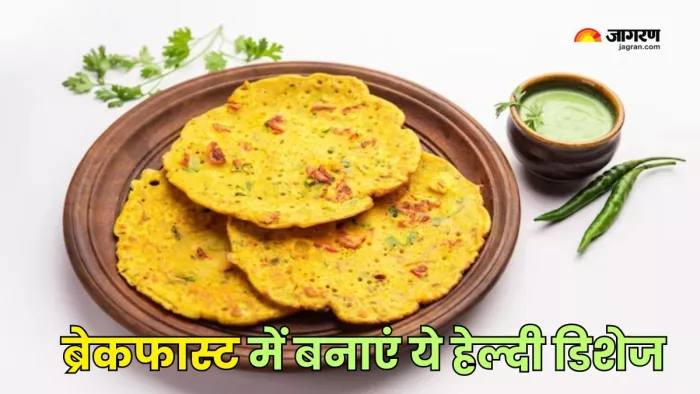 सुबह ब्रेकफास्ट में बनाएं ये डिशेज (Picture Courtesy: Freepik)