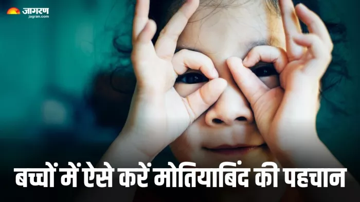 इन लक्षणों से करें मोतियाबिंद की पहचान (Picture Credit- Freepik)