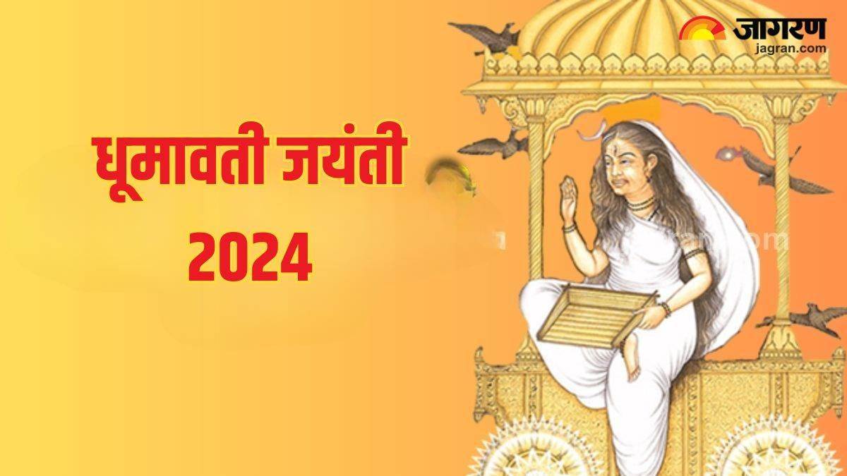 https://www.jagranimages.com/images/newimg/14062024/14_06_2024-dhumavati_jayanti_2024_23738239.jpg