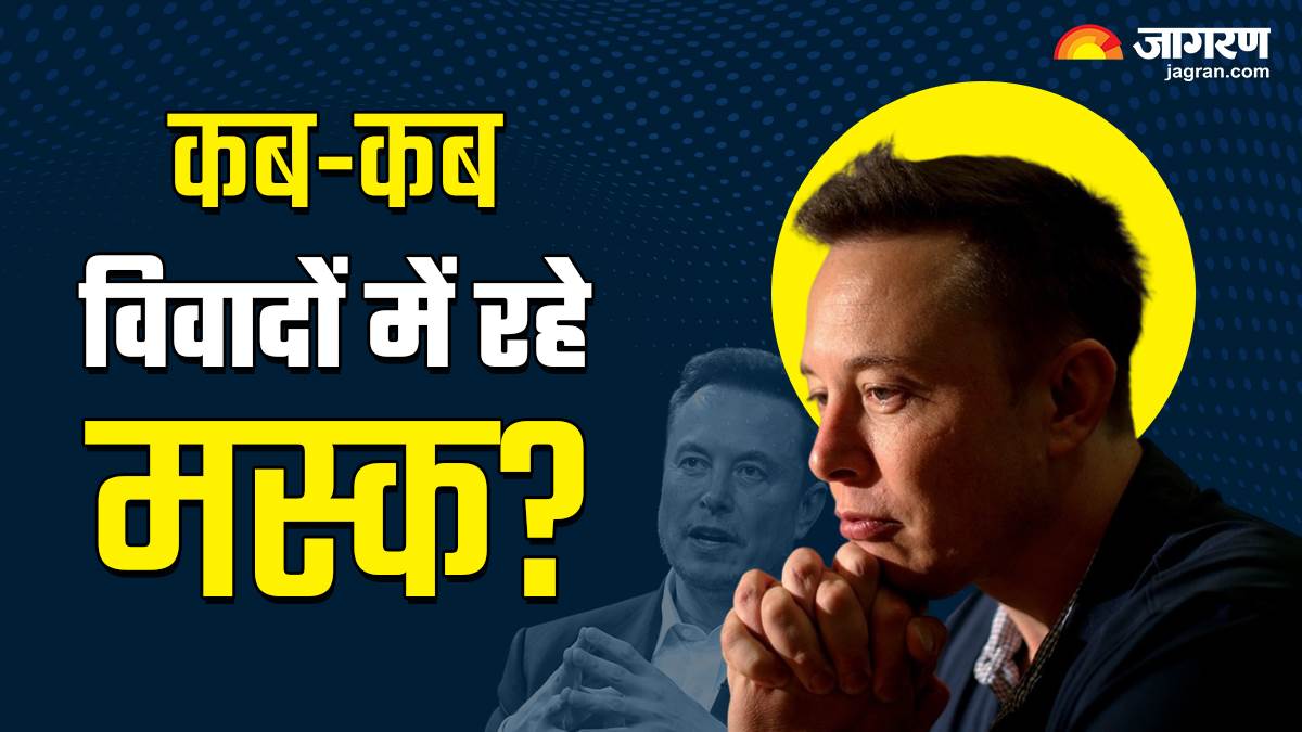 https://www.jagranimages.com/images/newimg/14062024/14_06_2024-elon_musk_controversy_23738869_16054211.jpg
