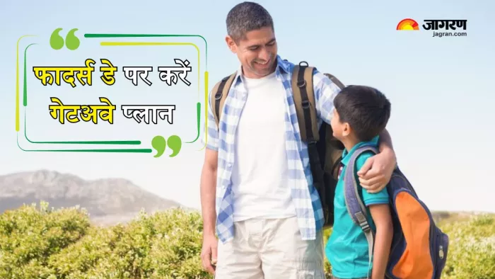 Father's Day पर करें अपने पापा के लिए खास गेटअवे प्लान (Picture Courtesy: Freepik)