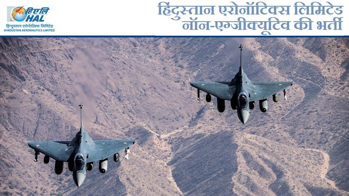 https://www.jagranimages.com/images/newimg/14062024/14_06_2024-hal_recruitment_2024_23738801.jpg