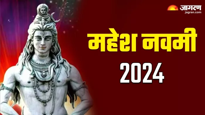 Mahesh Navami 2024: महेश नवमी की पूजा विधि -
