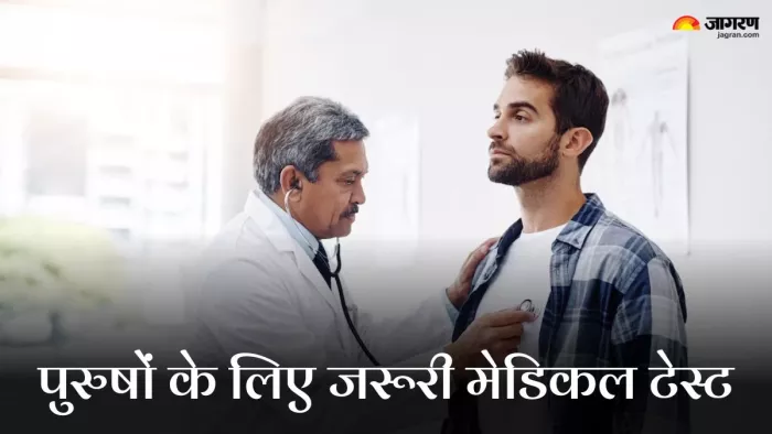 50 के बाद जरूर करवाएं ये मेडिकल टेस्ट (Picture Credit- Freepik)