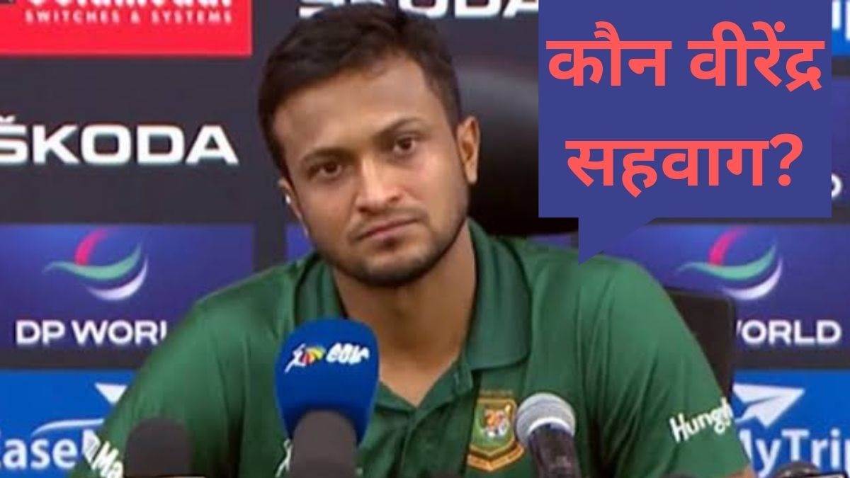 https://www.jagranimages.com/images/newimg/14062024/14_06_2024-shakibonsehwag_23738822.jpg