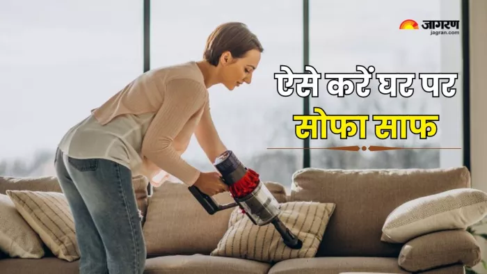 इन Sofa Cleaning Tips से रखें अपना सोफा साफ (Picture Courtesy: Freepik)