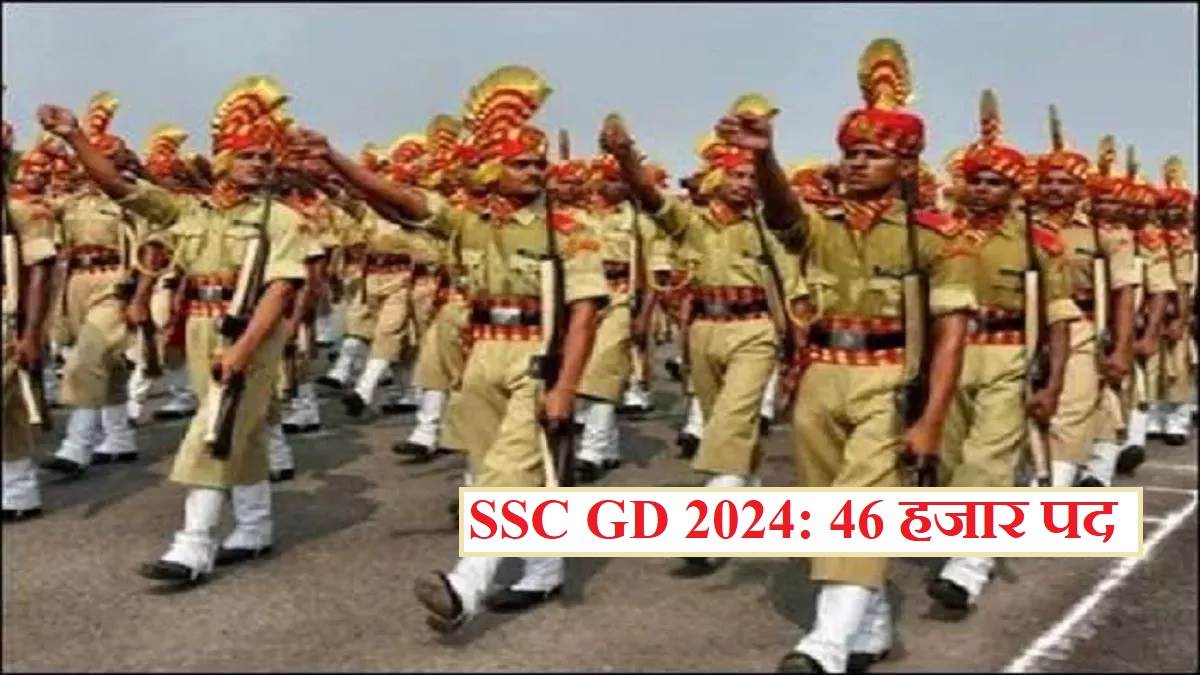 ssc gd constable 2024 vacancies increased to 46617 from 26146 posts right before announcement of exam result check break up at ssc gov in