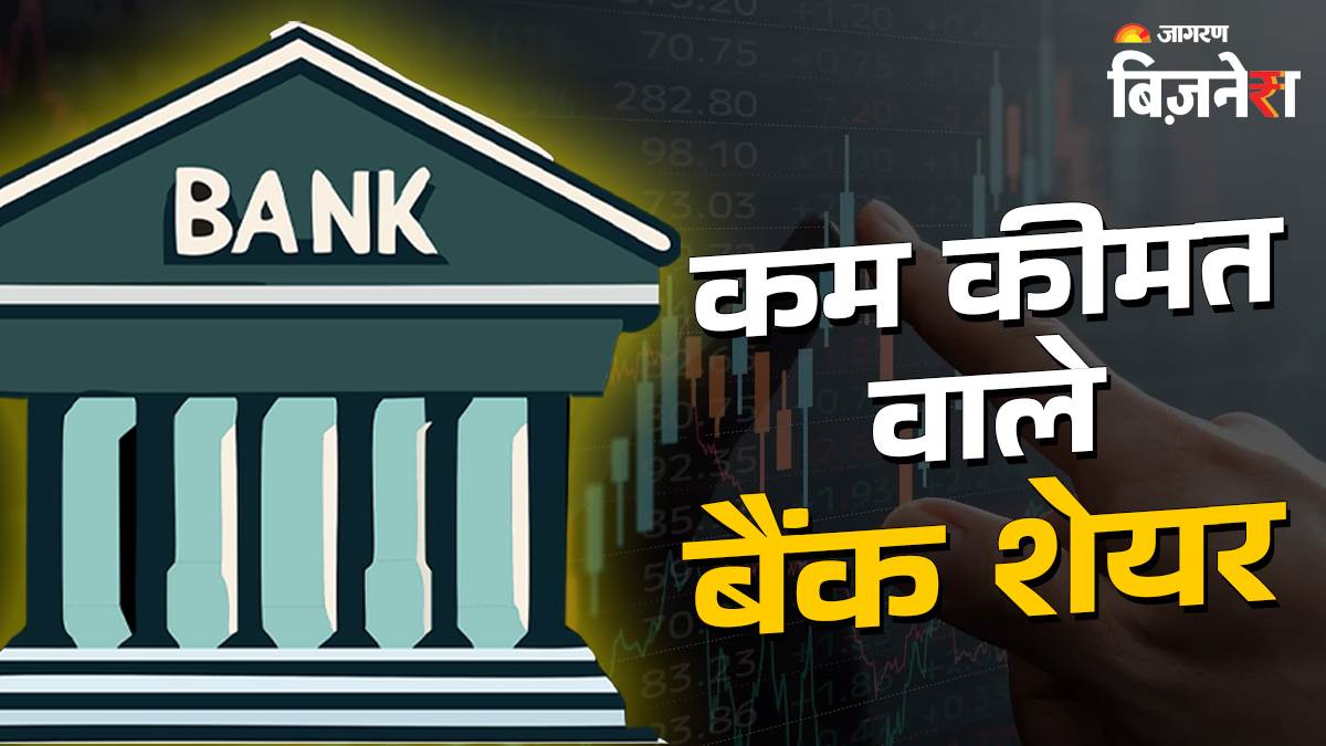 top government bank shares under rs 50 expert target prices for central bank uco bank more